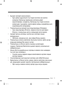 Страница 71
