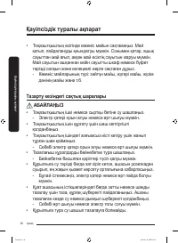 Страница 72