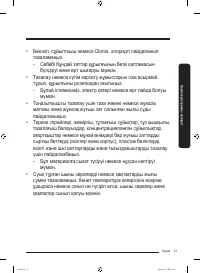 Страница 73