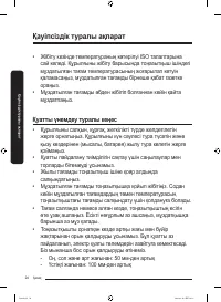Страница 76