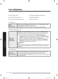 Страница 106