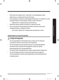 Страница 17