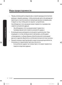 Страница 22