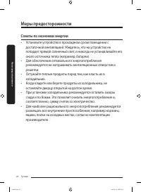 Страница 24