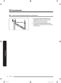 Страница 48