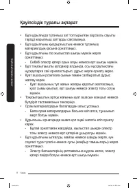 Страница 80