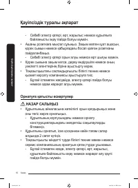 Страница 82