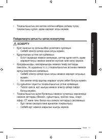 Страница 83