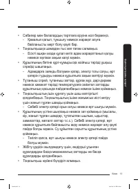 Страница 85