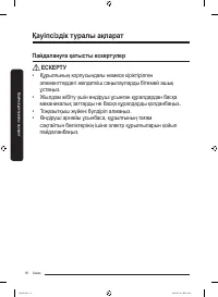Страница 88