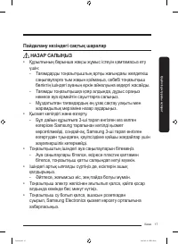 Страница 89