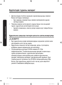 Страница 92