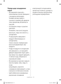 Страница 48