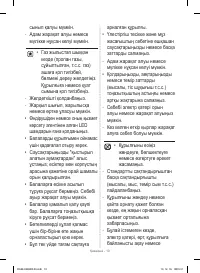Страница 74
