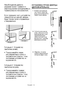 Страница 19