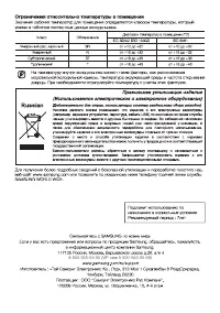 Страница 32