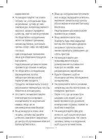 Страница 40