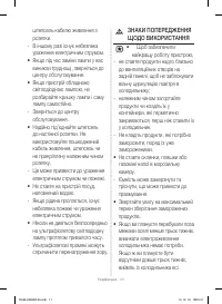 Страница 43