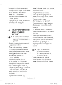 Страница 45