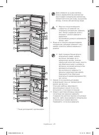 Страница 57