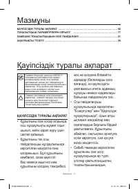 Страница 66