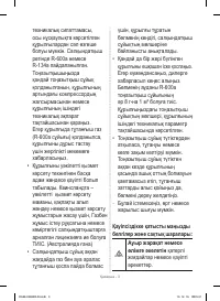 Страница 67