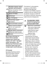 Страница 68