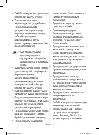 Страница 70
