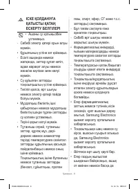 Страница 72
