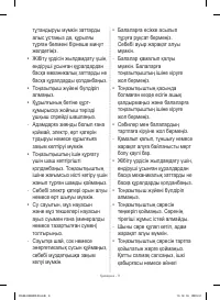 Страница 73
