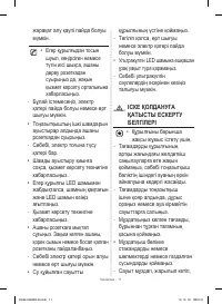 Страница 75