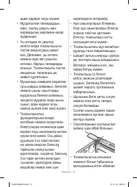 Страница 76