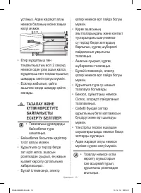 Страница 77
