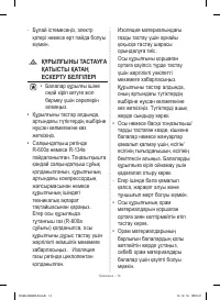 Страница 78