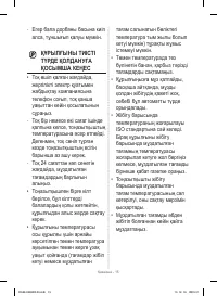 Страница 79