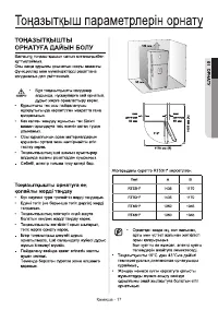 Страница 81
