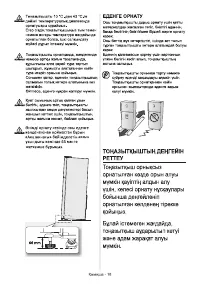 Страница 82