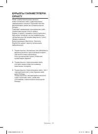 Страница 84