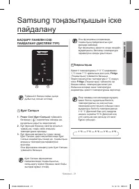 Страница 85