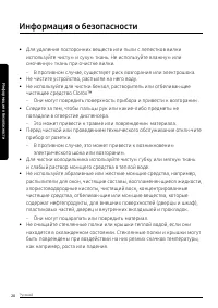 Страница 20