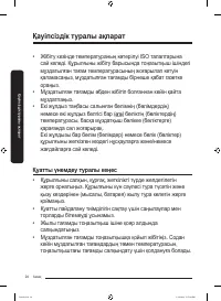 Страница 80