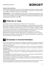 Страница 11