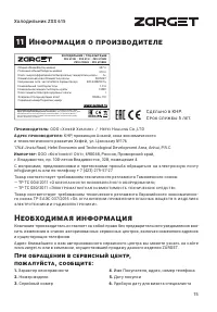 Страница 15