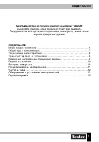 Страница 3