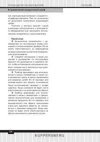 Страница 34