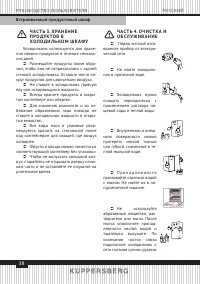 Страница 38