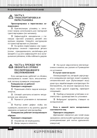 Страница 40