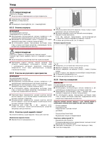 Страница 20