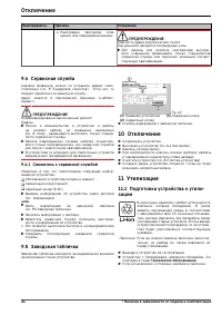 Страница 24