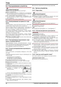 Страница 24